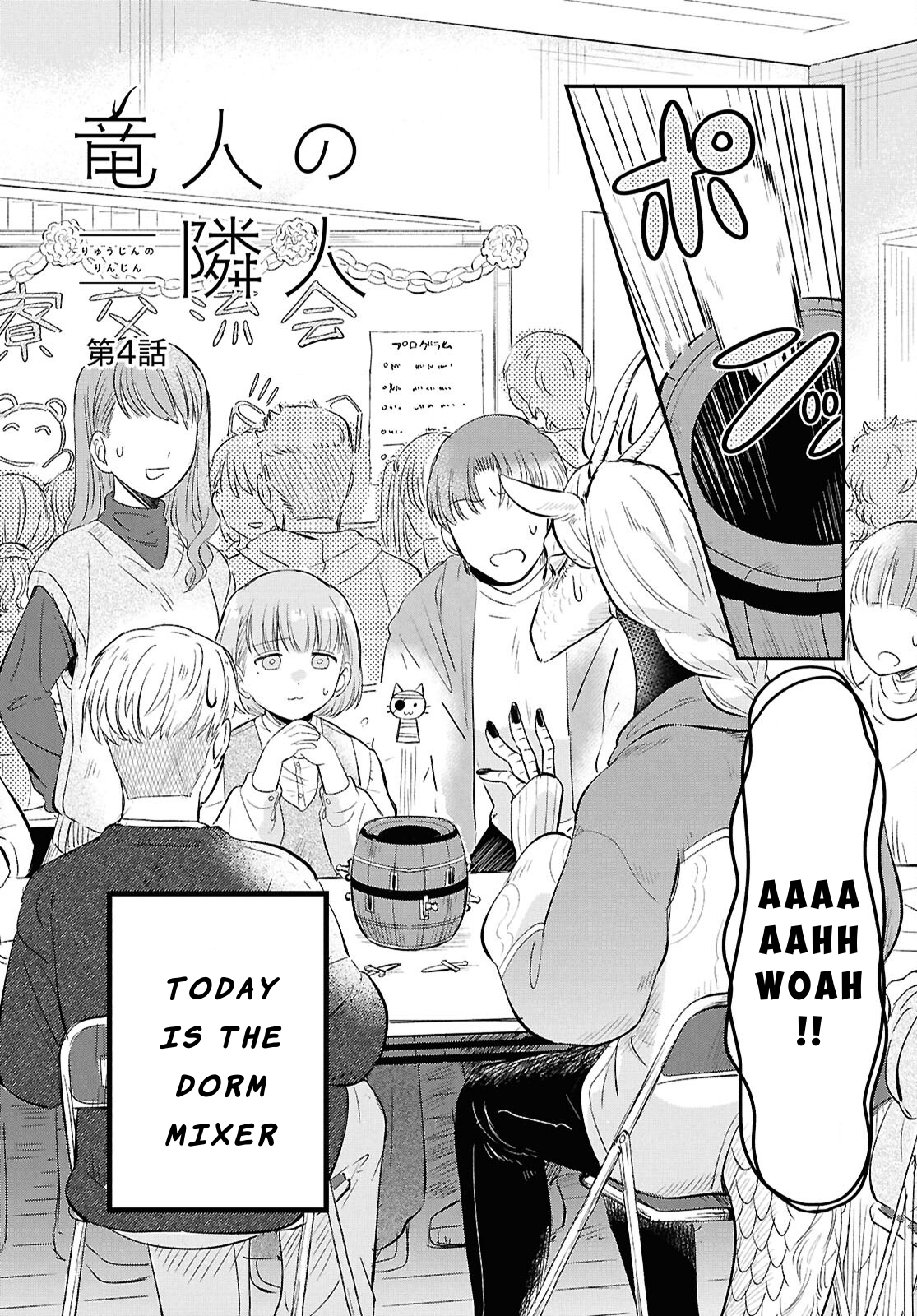 Ryuujin no Rinjin Vol. 1 Ch. 4 第2页