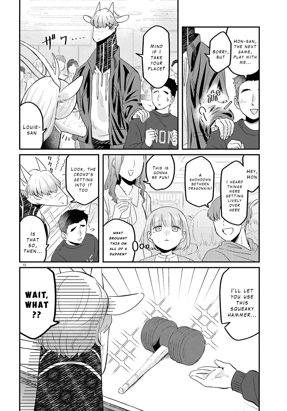 Ryuujin no Rinjin Vol. 1 Ch. 4 第12页