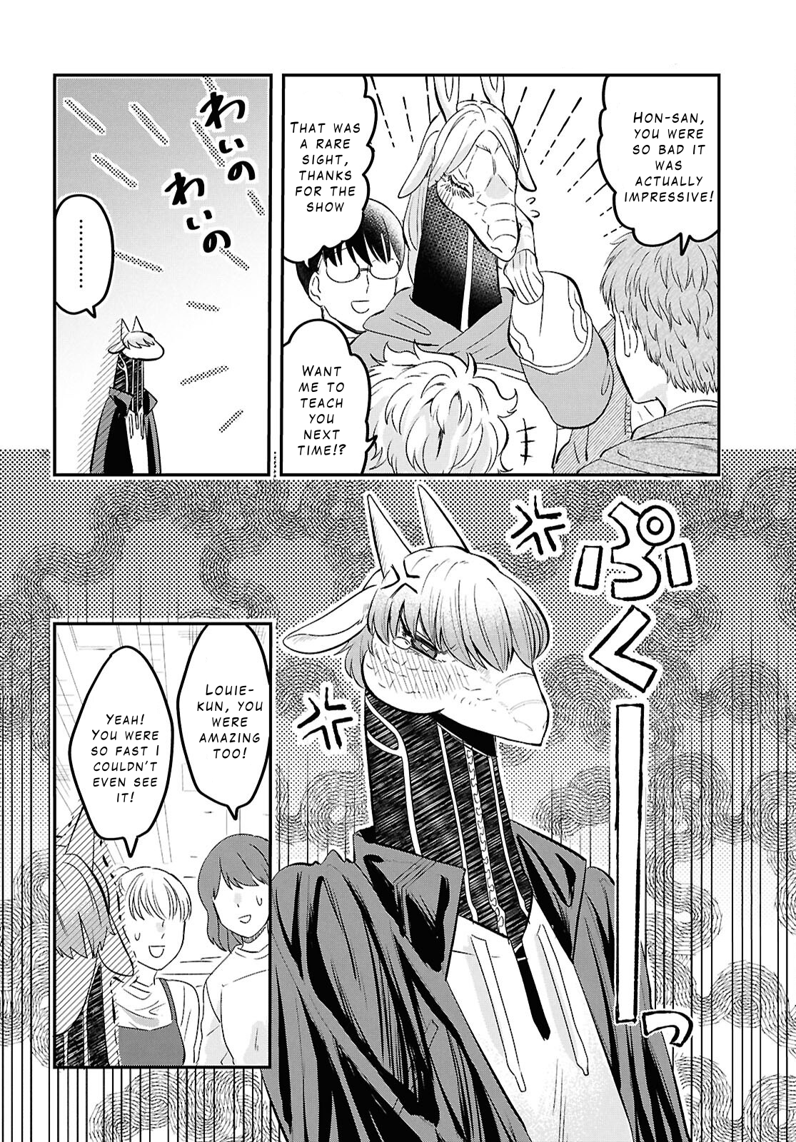 Ryuujin no Rinjin Vol. 1 Ch. 4 第20页