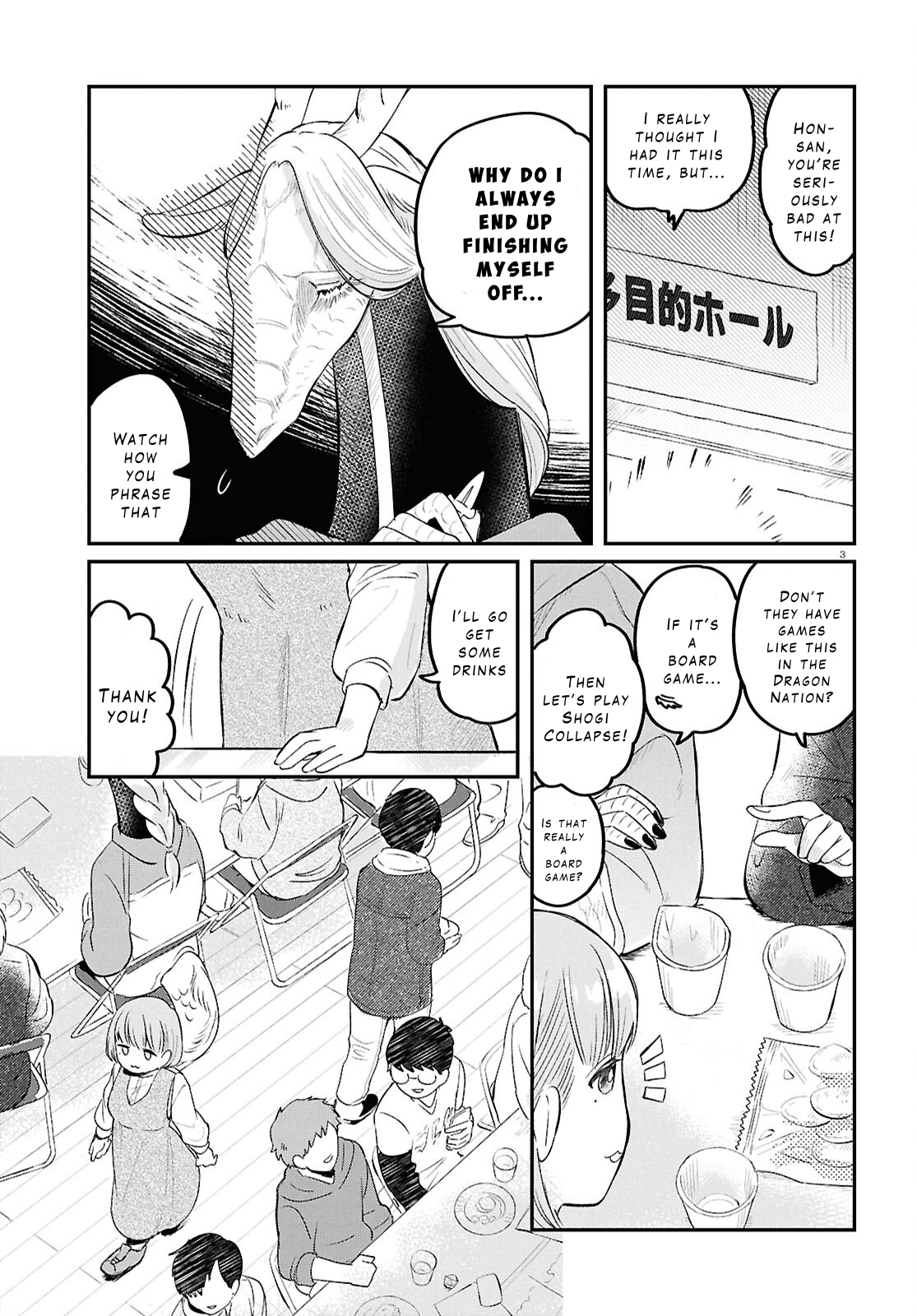 Ryuujin no Rinjin Vol. 1 Ch. 4 第3页