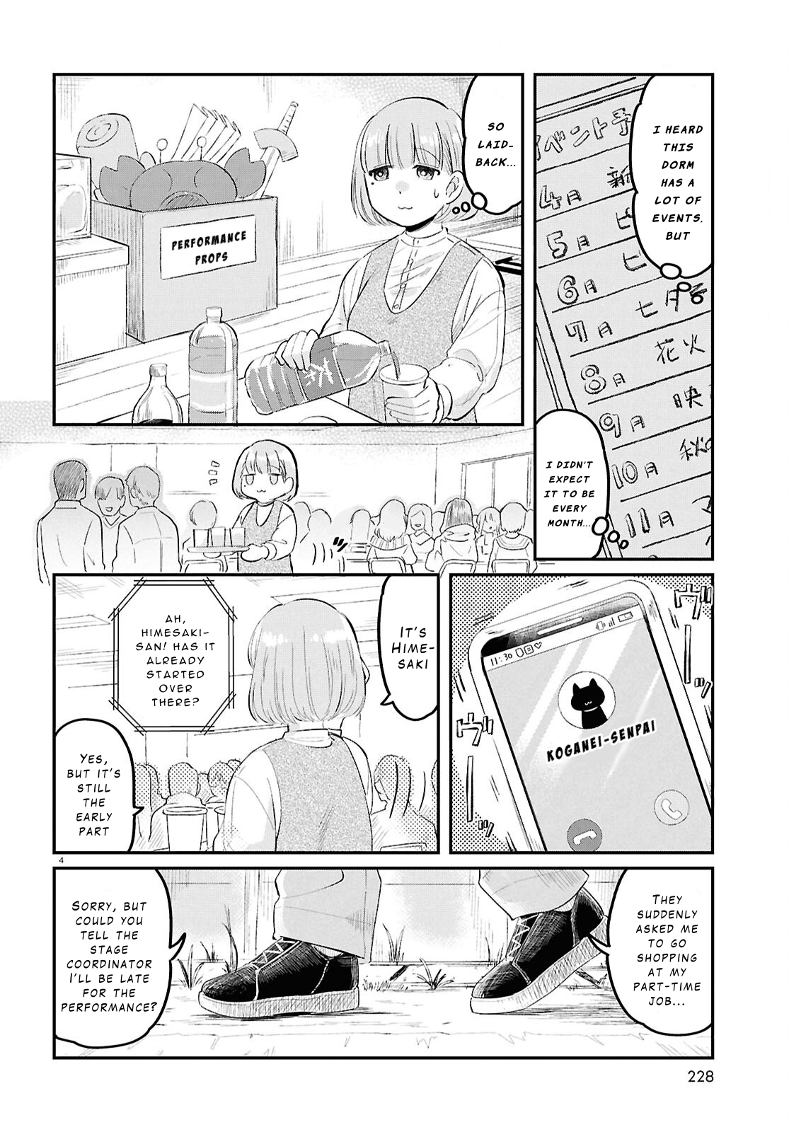 Ryuujin no Rinjin Vol. 1 Ch. 4 第4页