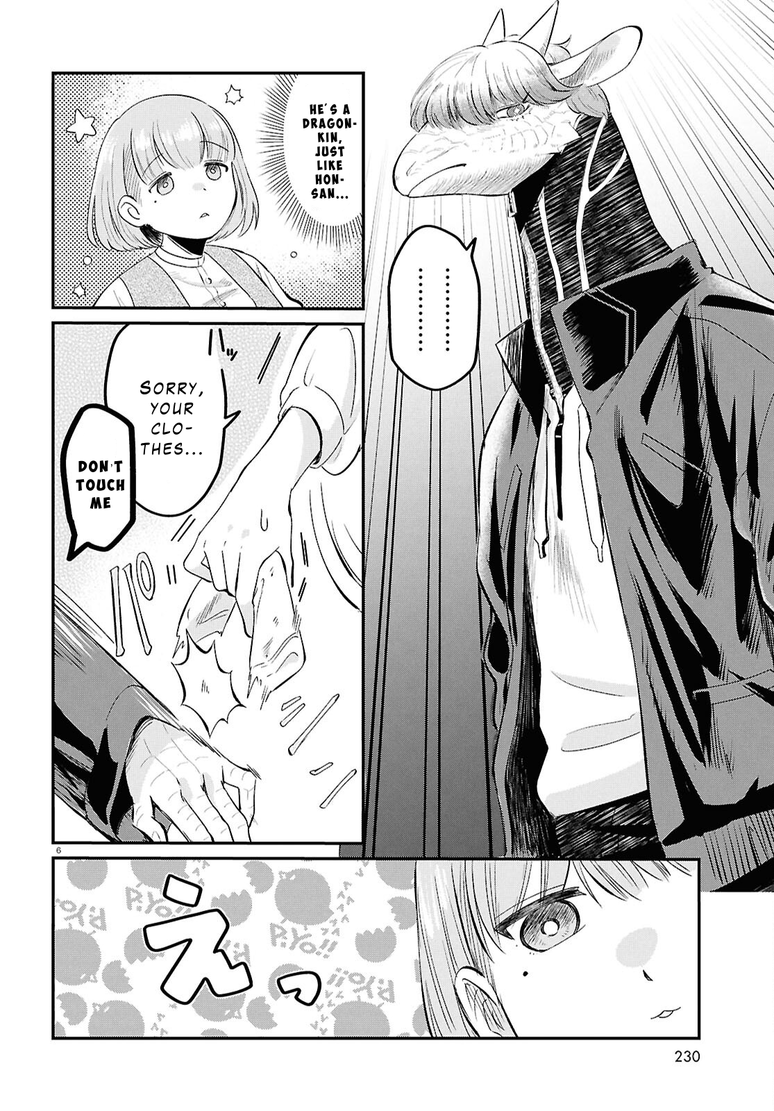 Ryuujin no Rinjin Vol. 1 Ch. 4 第6页