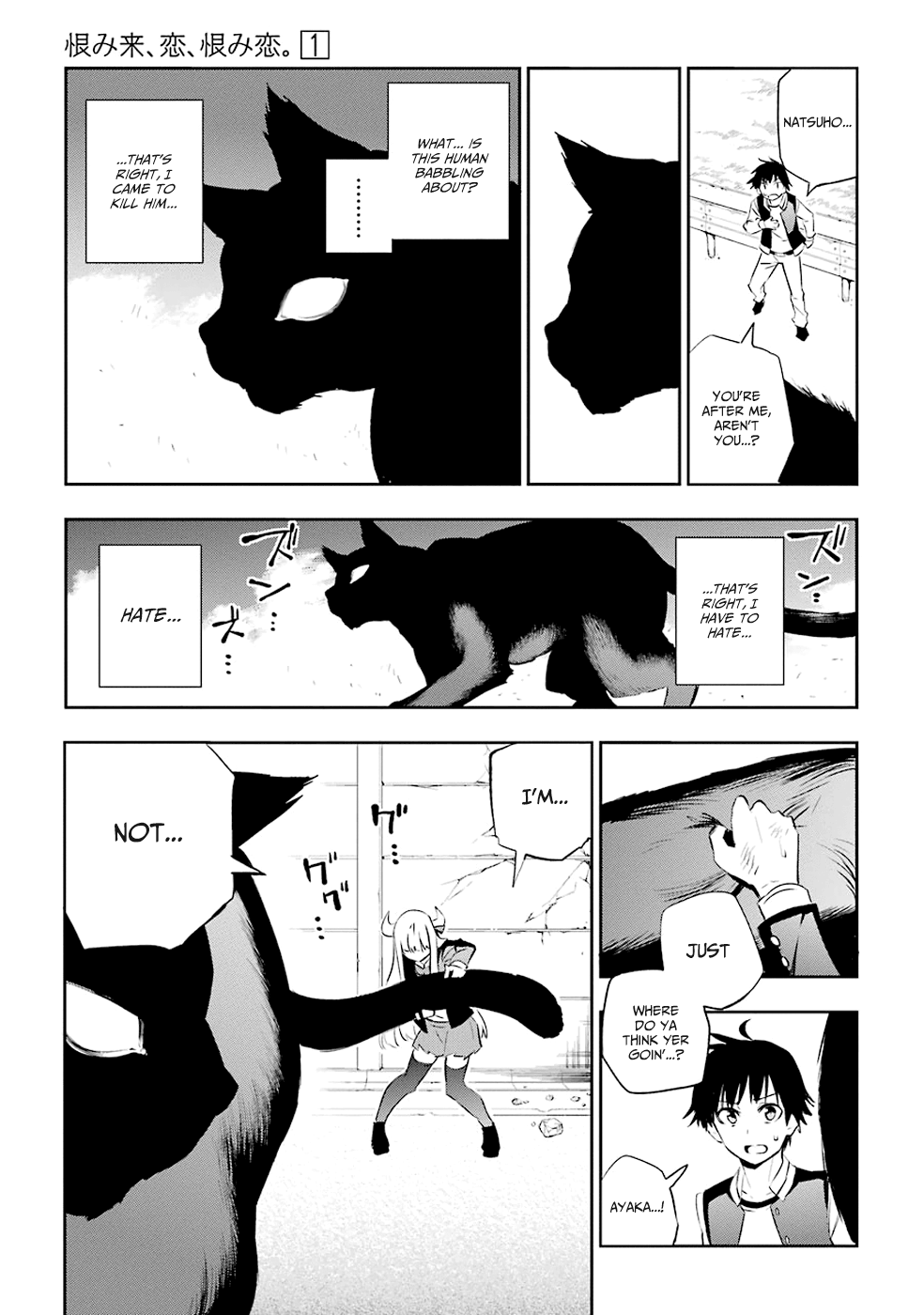 Urami Koi, Koi, Urami Koi The Hateful Cat 第58页