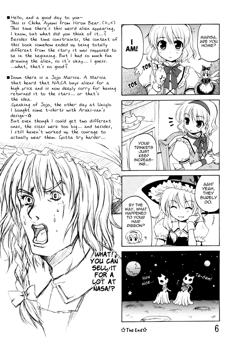Touhou - Ryuusei★Hakuran (Doujinshi) 第6页