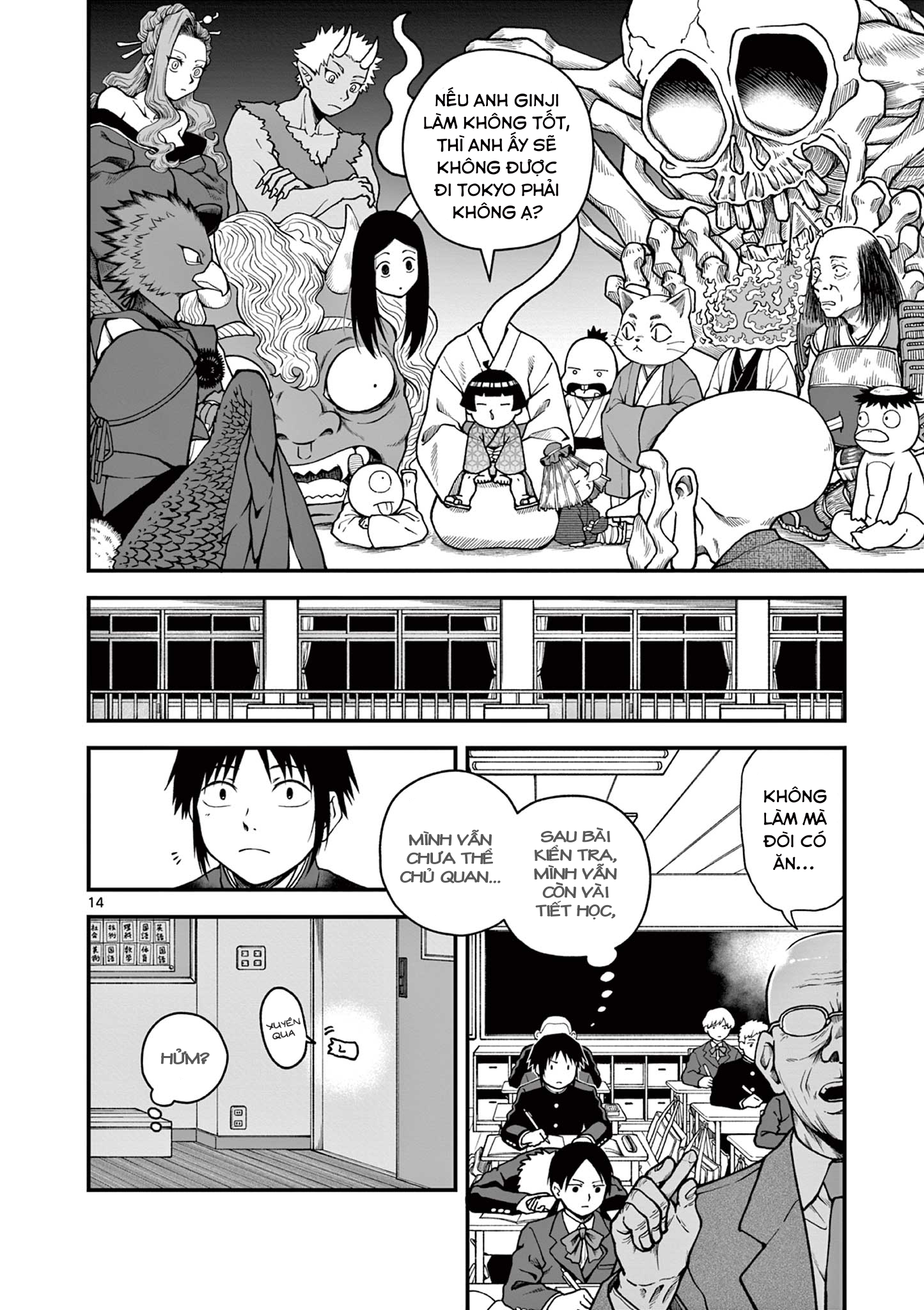 Youkai-tachi no Iru Tokoro Oneshot 第14页