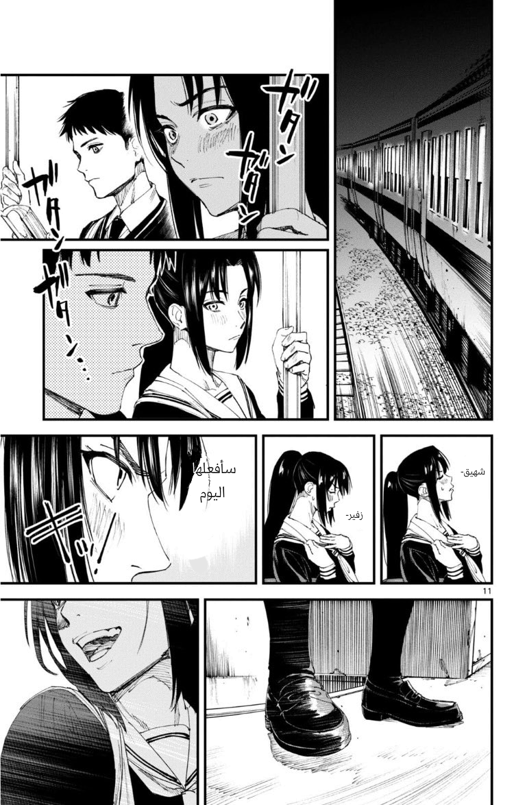 Tekkyaku no Ryoko Oneshot 第11页