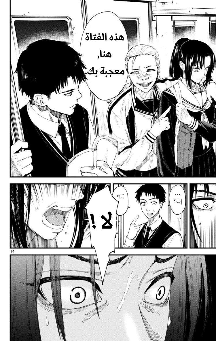 Tekkyaku no Ryoko Oneshot 第14页