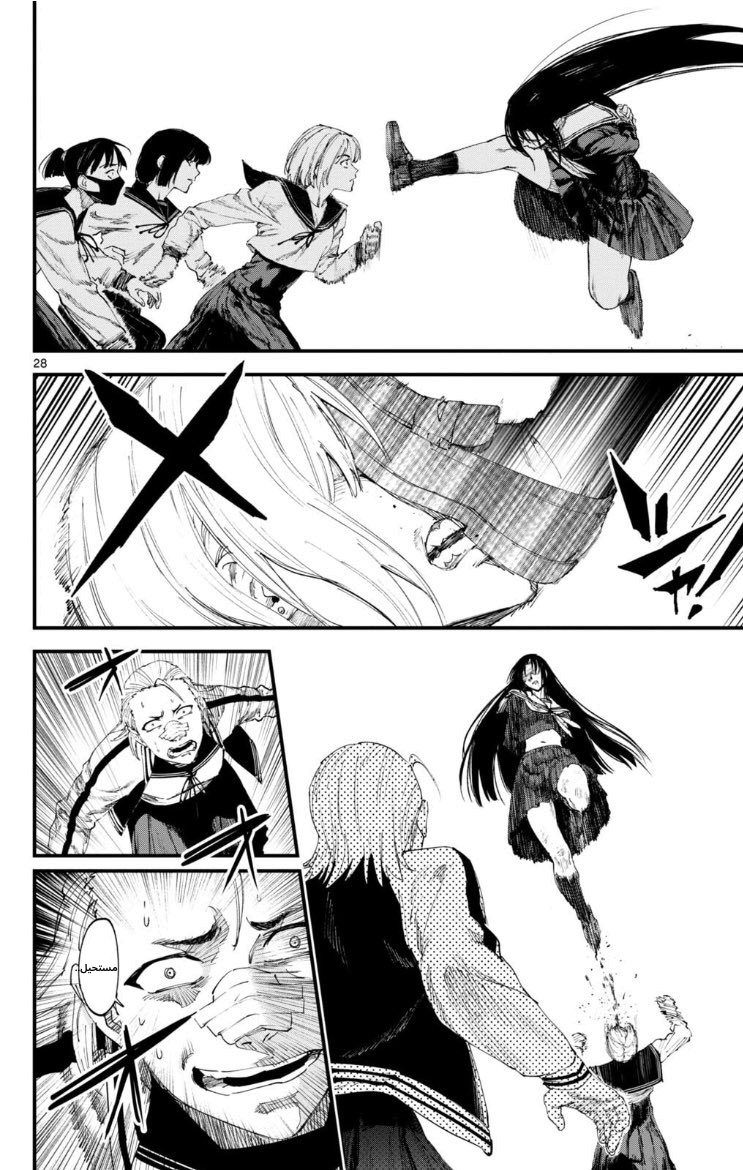 Tekkyaku no Ryoko Oneshot 第28页