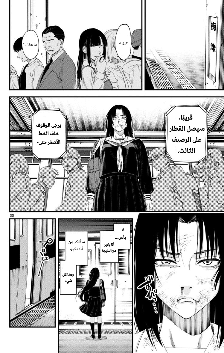 Tekkyaku no Ryoko Oneshot 第30页