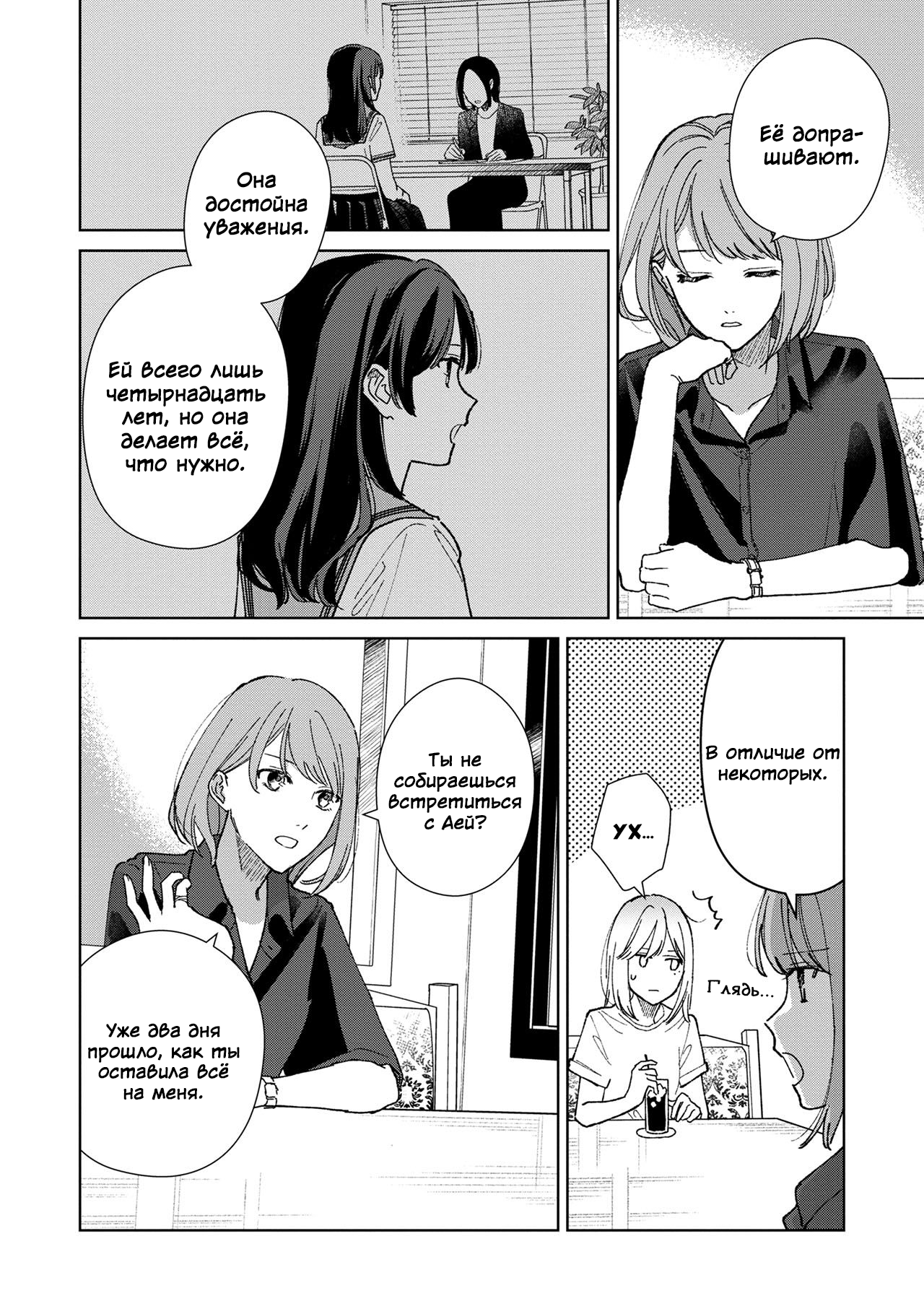Sankakkei no Kowashi-kata Vol. 1 Ch. 3 第6页