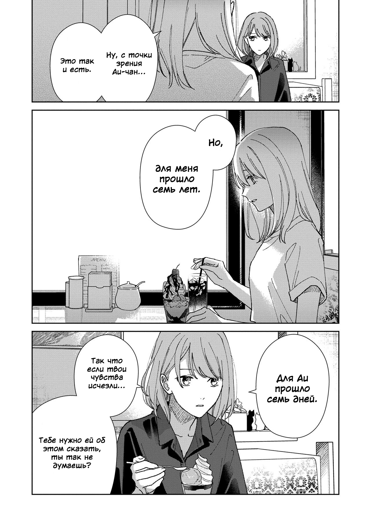 Sankakkei no Kowashi-kata Vol. 1 Ch. 3 第10页