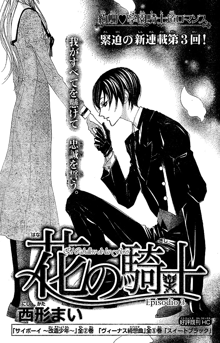 Hana no Kishi Vol. 1 Ch. 3 第4页