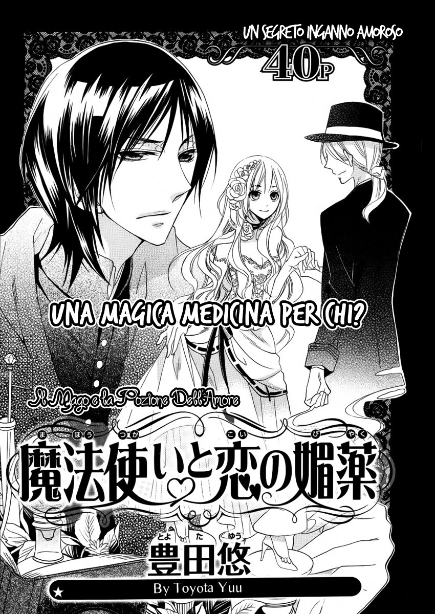 Mahou Tsukai to Koi no Biyaku Oneshot 第2页
