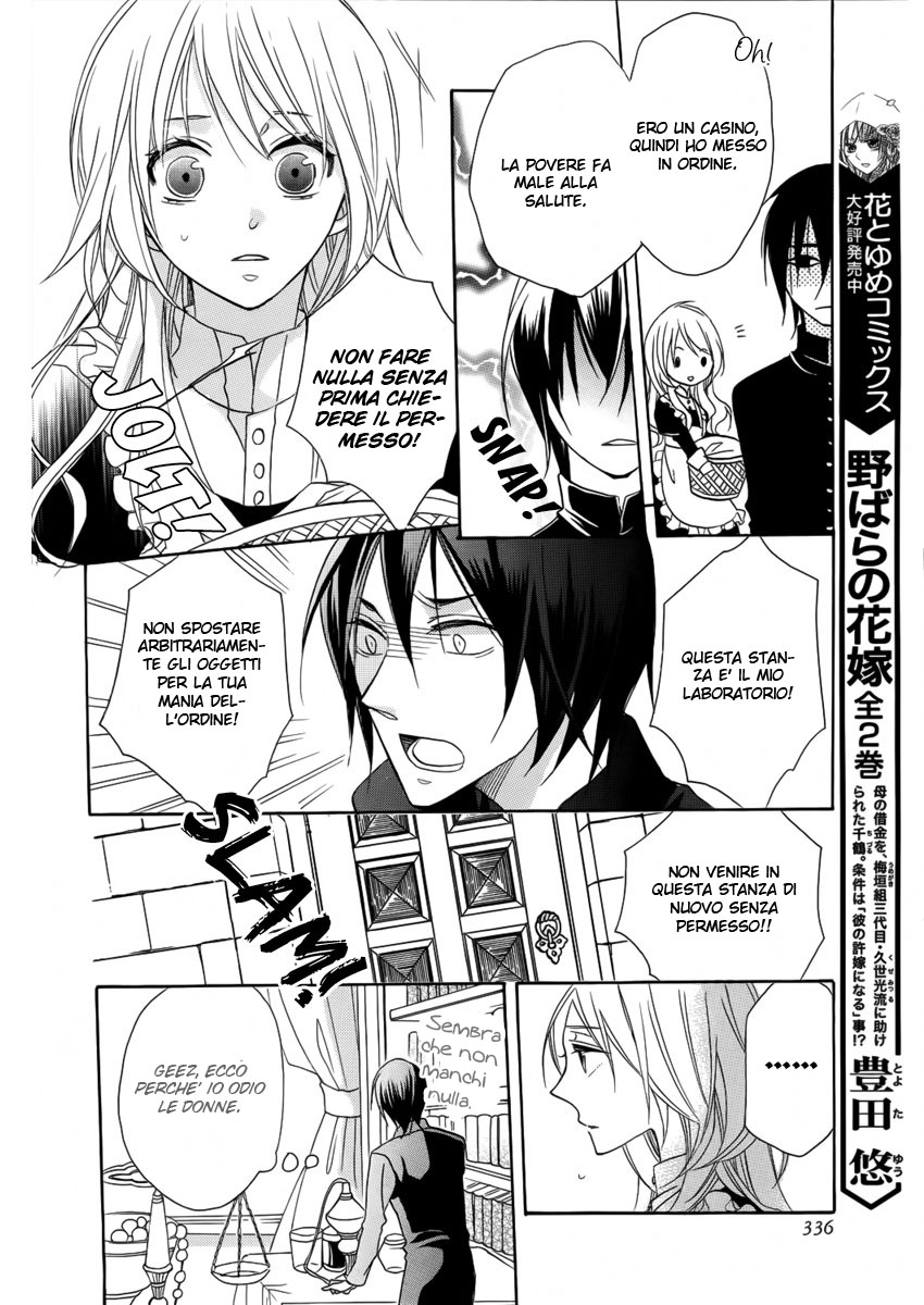 Mahou Tsukai to Koi no Biyaku Oneshot 第11页