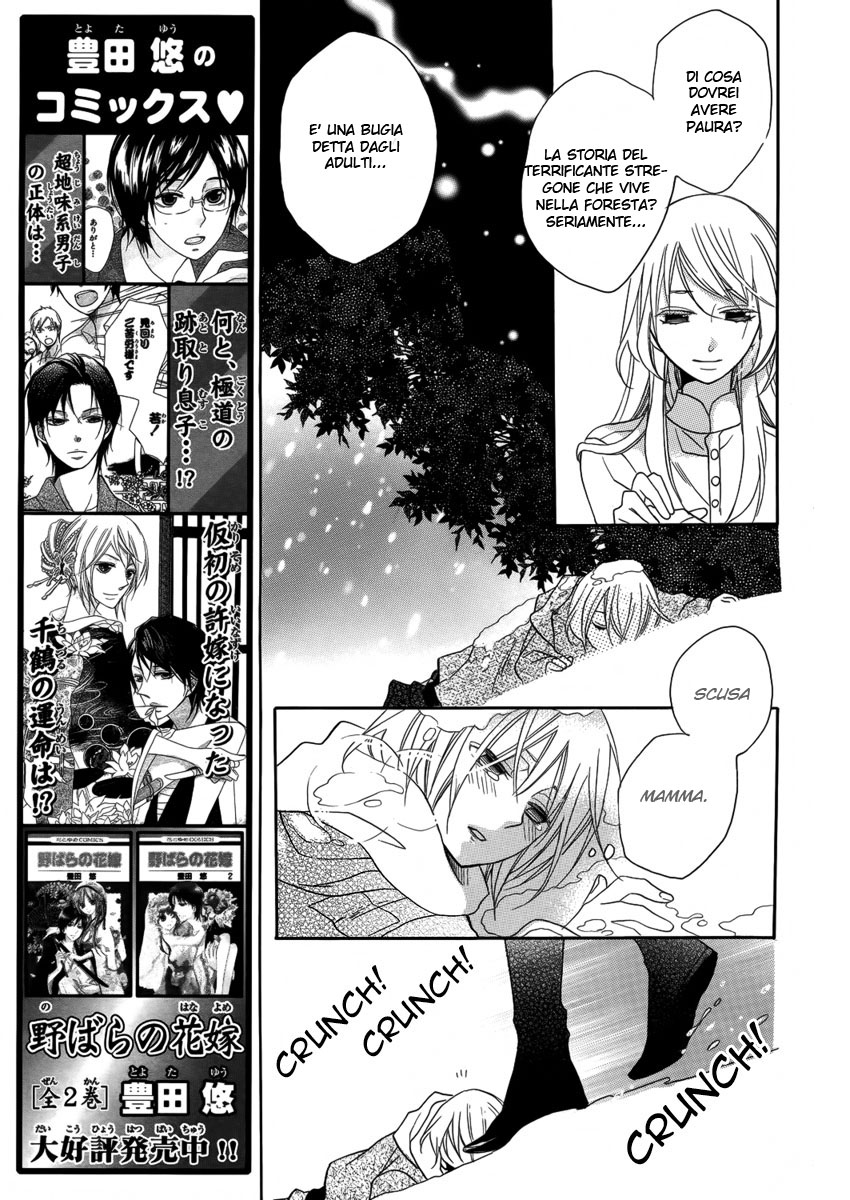 Mahou Tsukai to Koi no Biyaku Oneshot 第16页