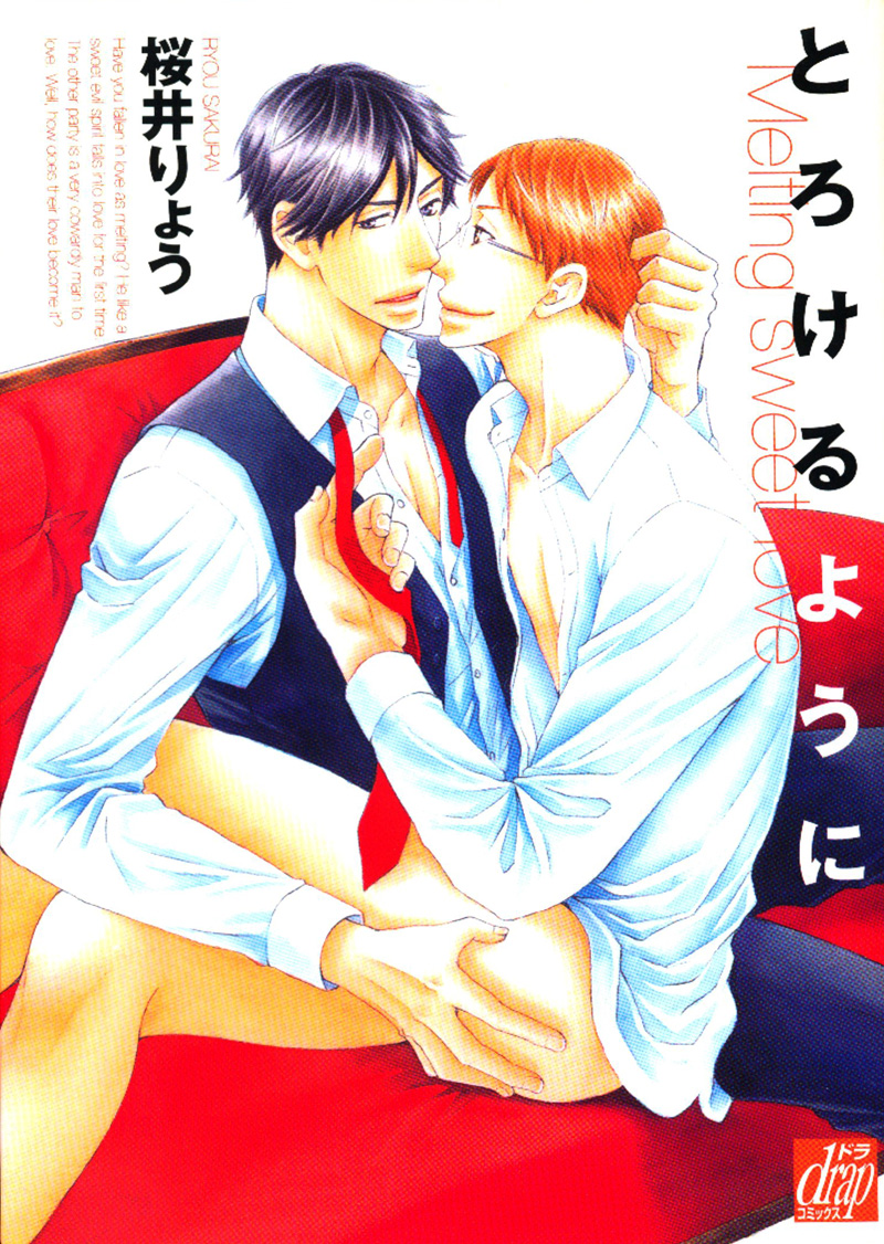 Torokeru Youni 第4页