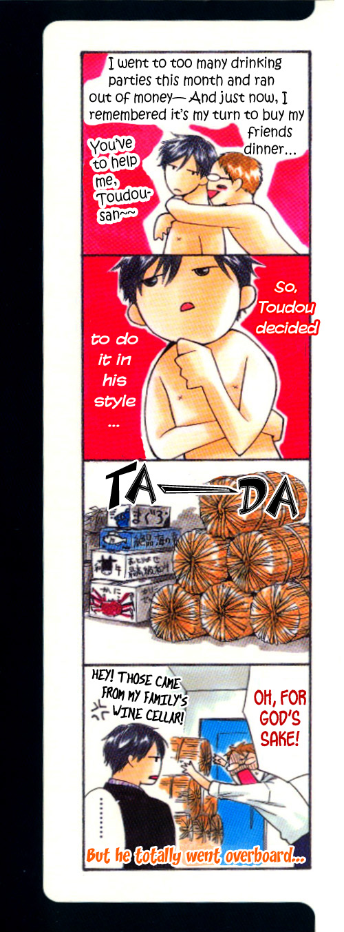 Torokeru Youni 第7页