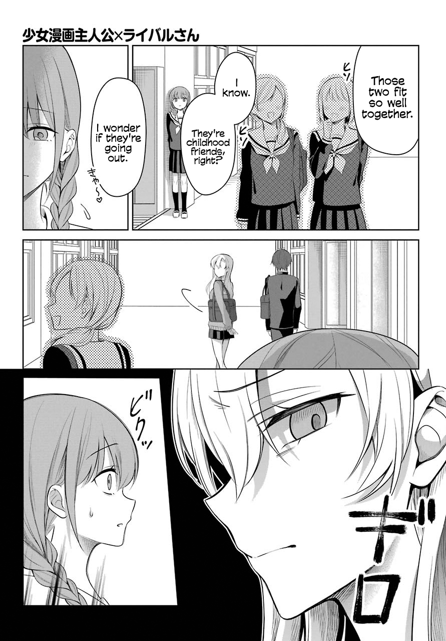 Shoujo Manga Protagonist x Rival-San (Magazine) 第6页