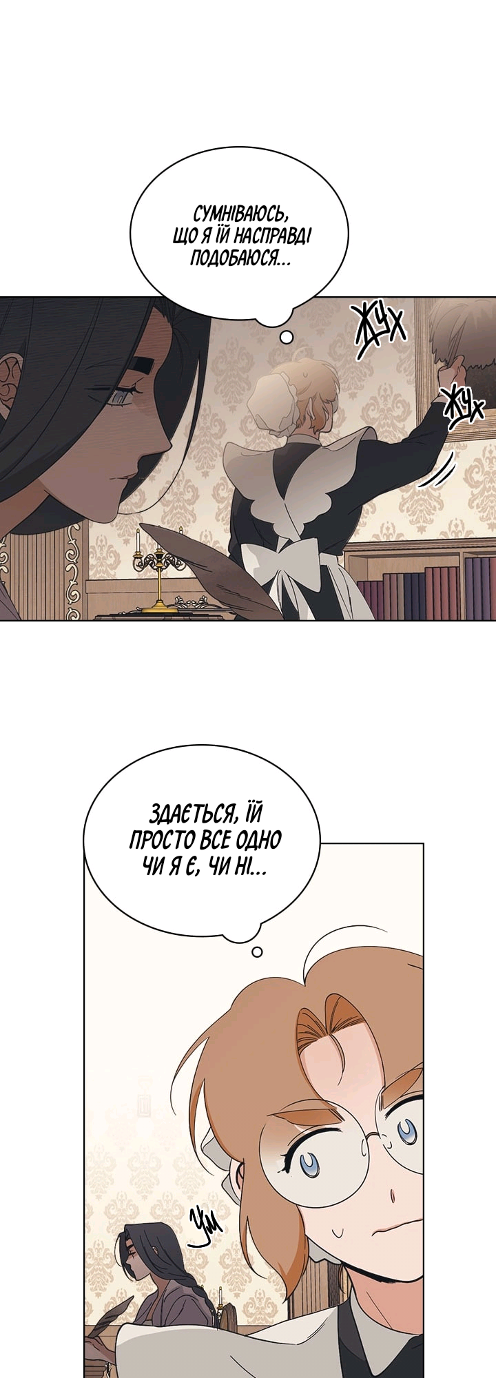 Charlotte’s Letter Vol. 1 Ch. 6 第11页