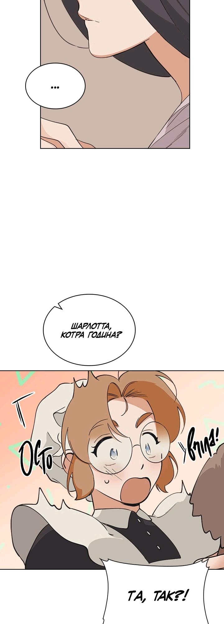Charlotte’s Letter Vol. 1 Ch. 6 第13页