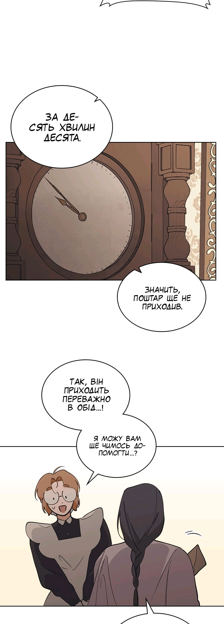 Charlotte’s Letter Vol. 1 Ch. 6 第14页