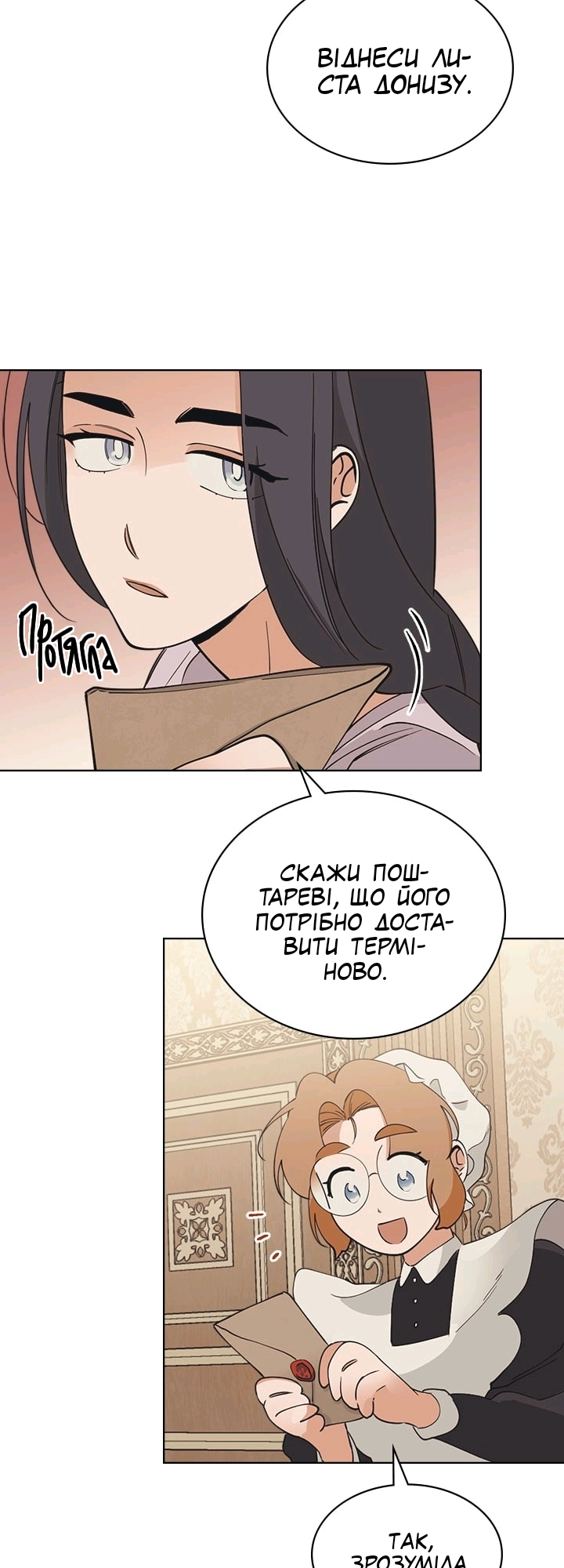 Charlotte’s Letter Vol. 1 Ch. 6 第15页