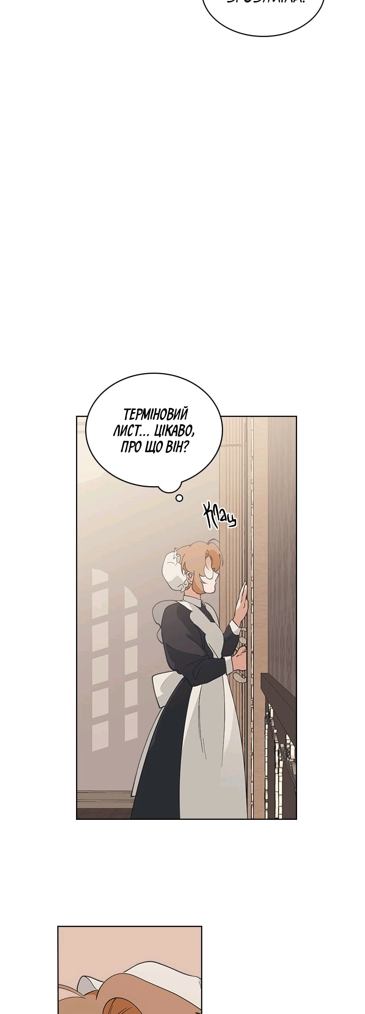 Charlotte’s Letter Vol. 1 Ch. 6 第16页
