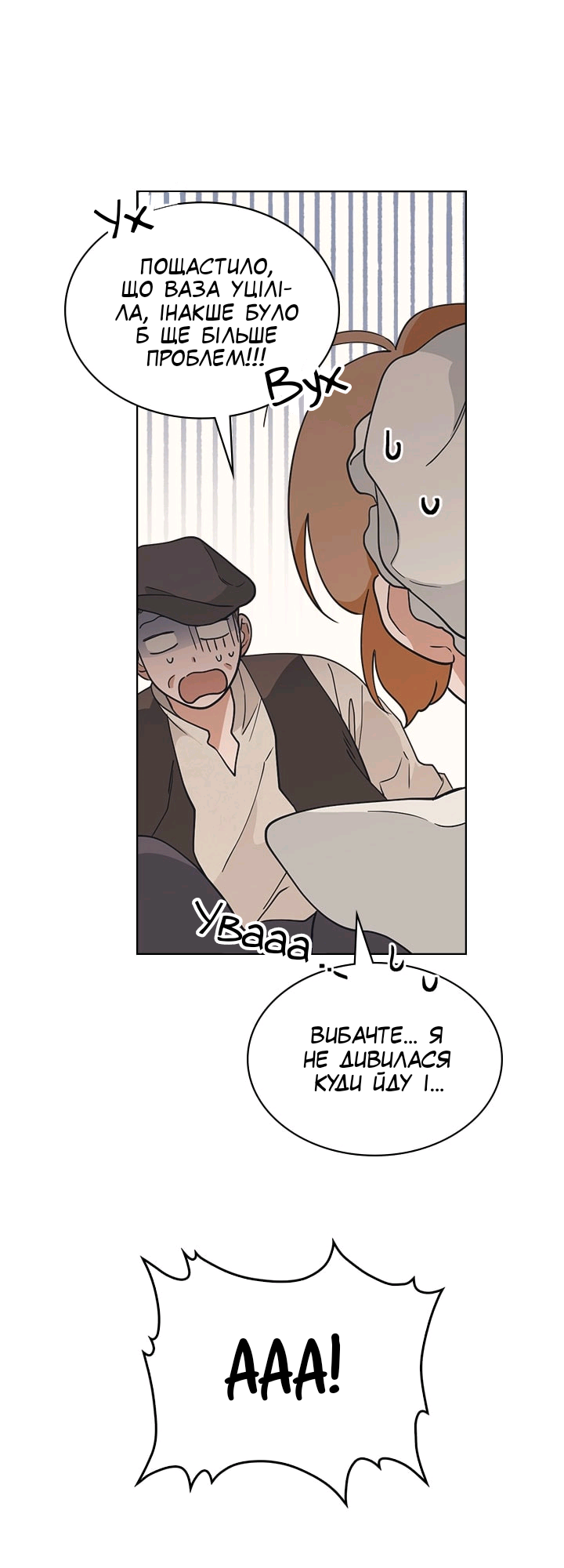Charlotte’s Letter Vol. 1 Ch. 6 第20页