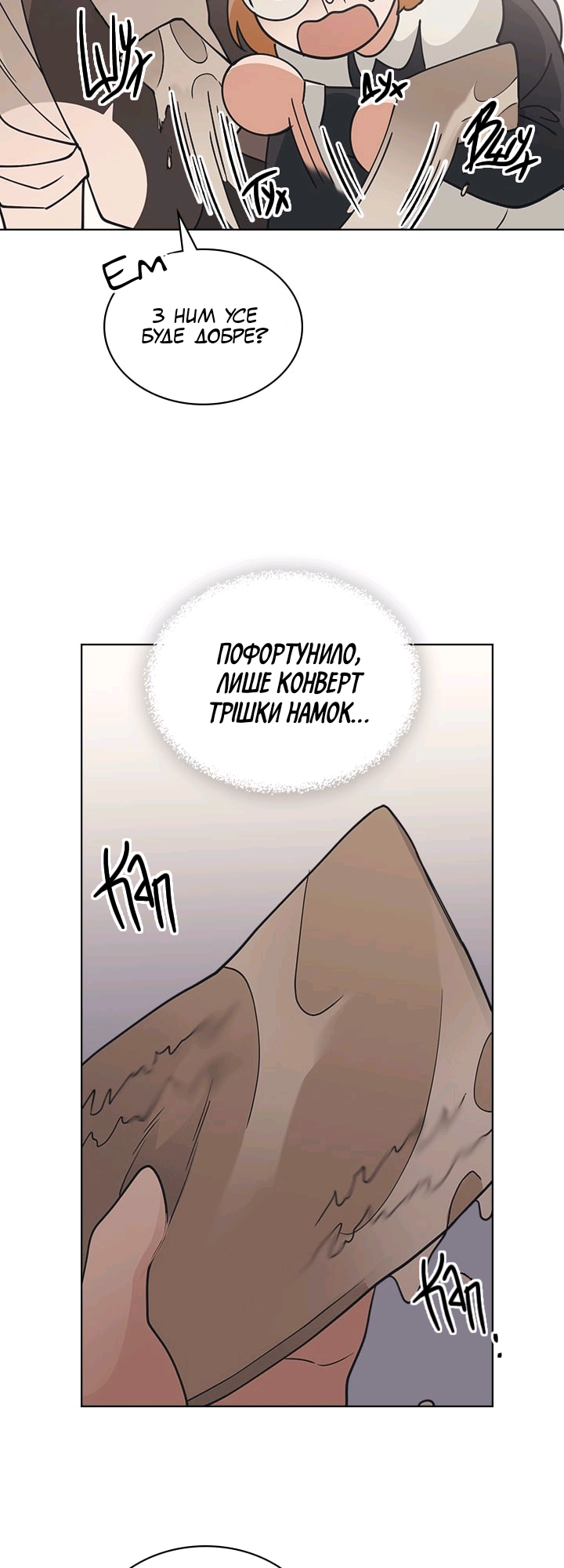 Charlotte’s Letter Vol. 1 Ch. 6 第22页