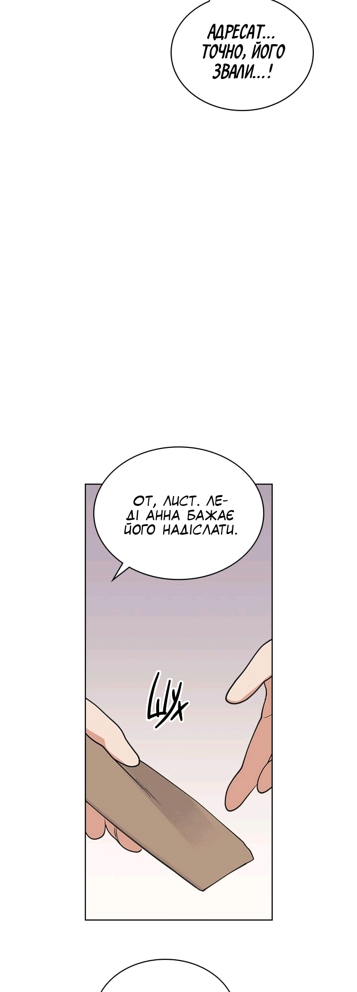 Charlotte’s Letter Vol. 1 Ch. 6 第24页