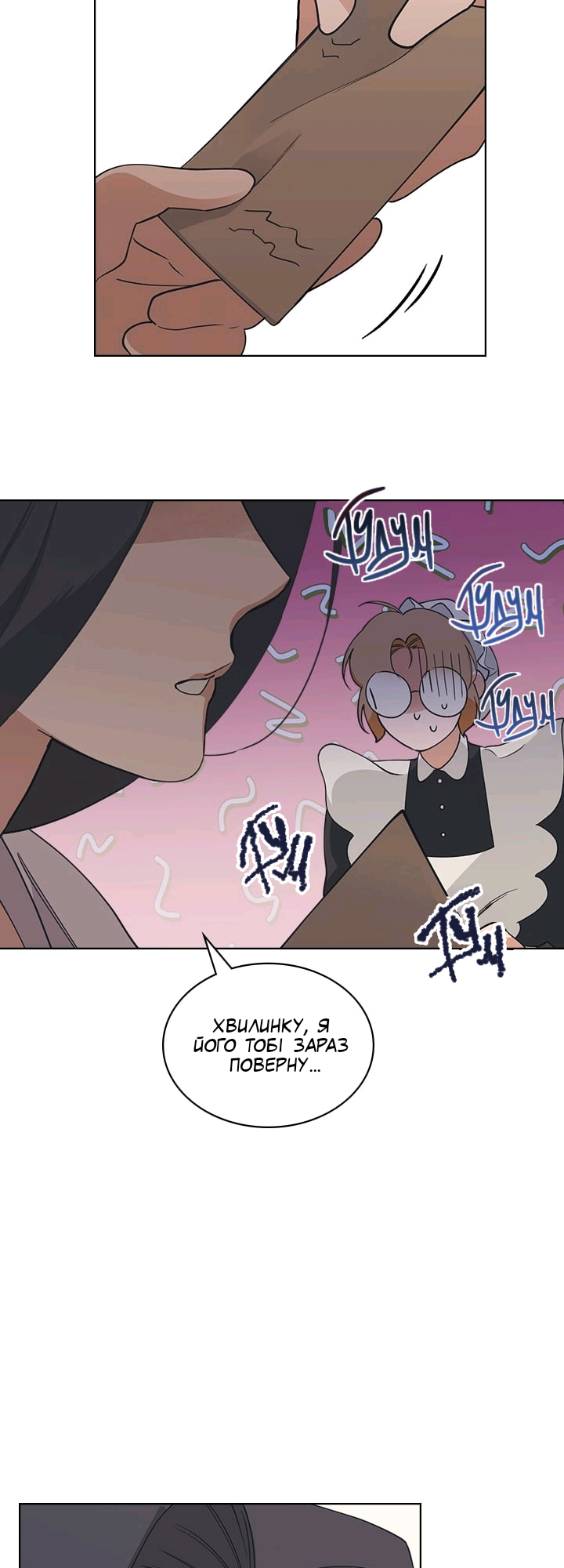 Charlotte’s Letter Vol. 1 Ch. 6 第28页