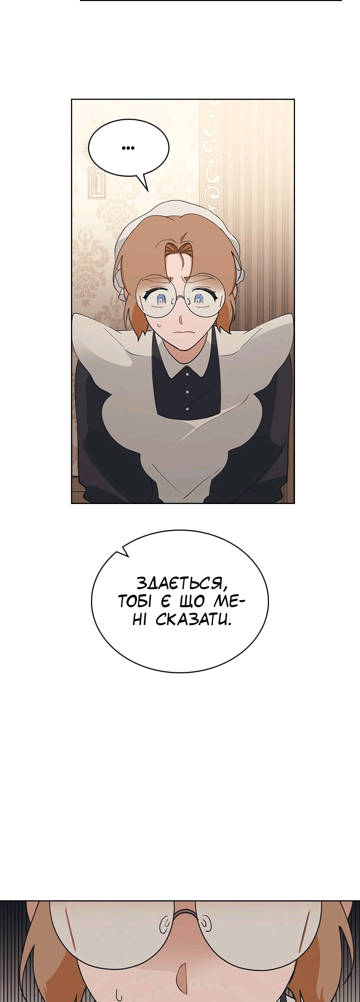 Charlotte’s Letter Vol. 1 Ch. 6 第30页