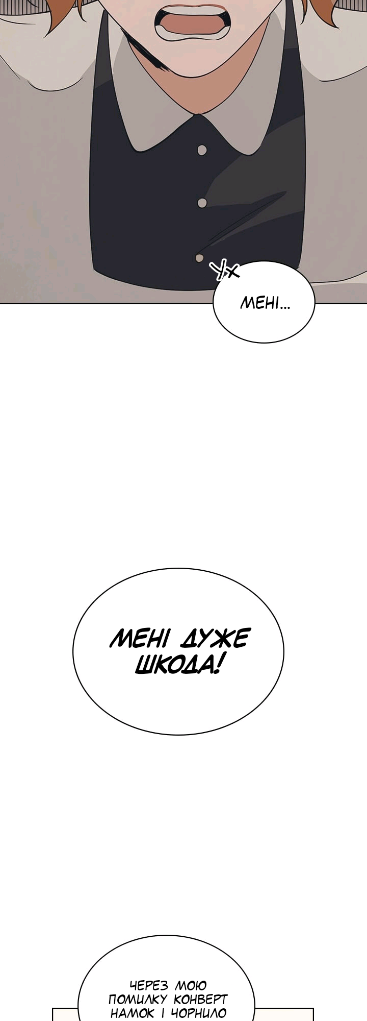 Charlotte’s Letter Vol. 1 Ch. 6 第31页