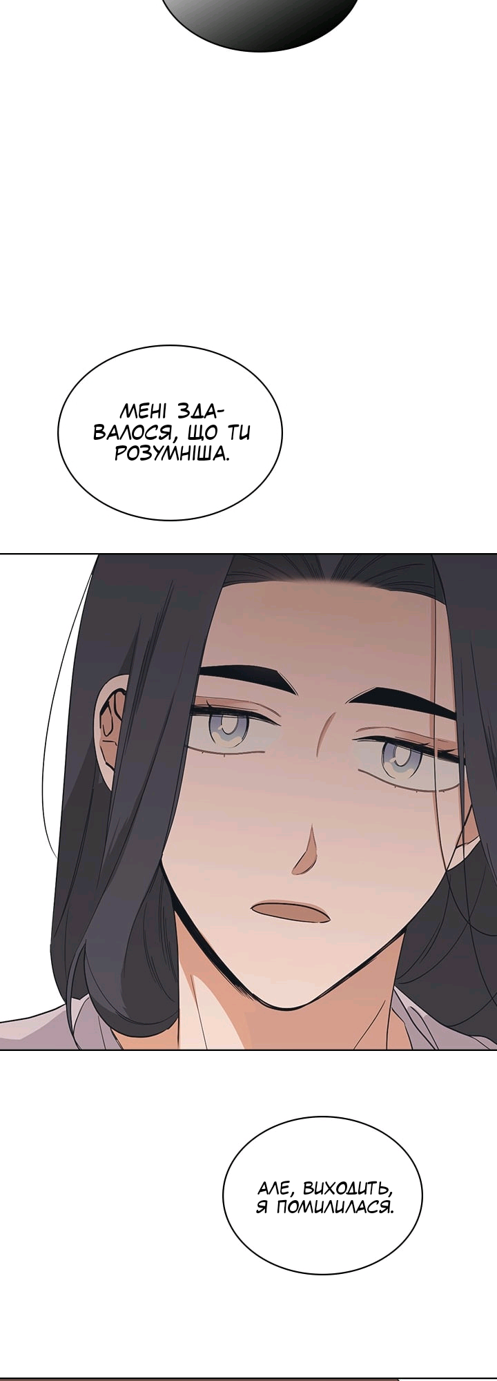 Charlotte’s Letter Vol. 1 Ch. 6 第33页