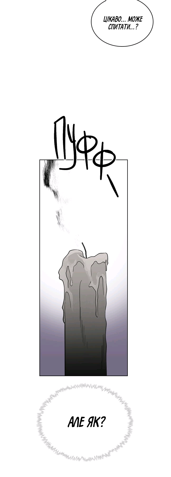 Charlotte’s Letter Vol. 1 Ch. 6 第8页