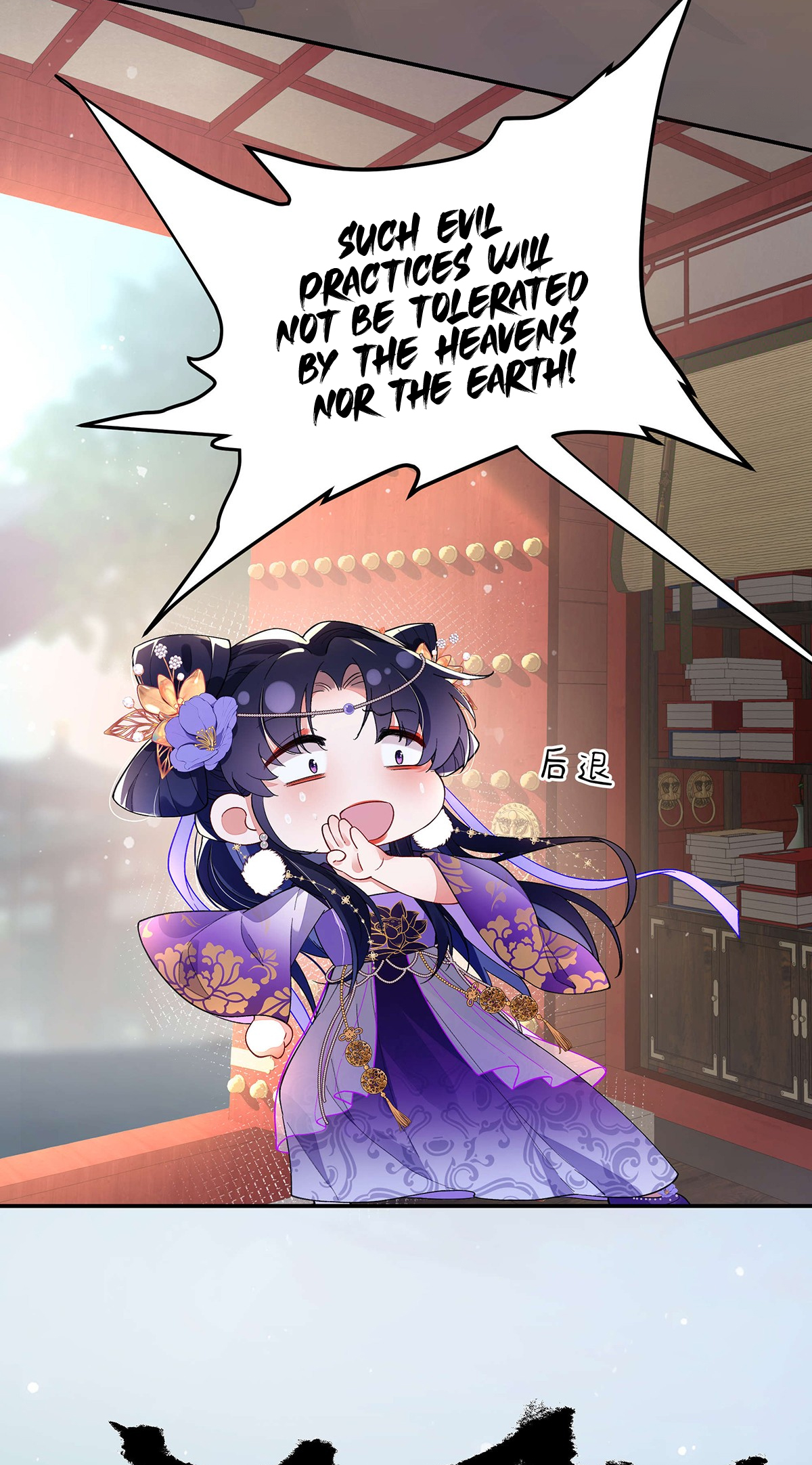 Transmigrating into a Cultivation Novel to Form a Harem Ch. 3 第41页
