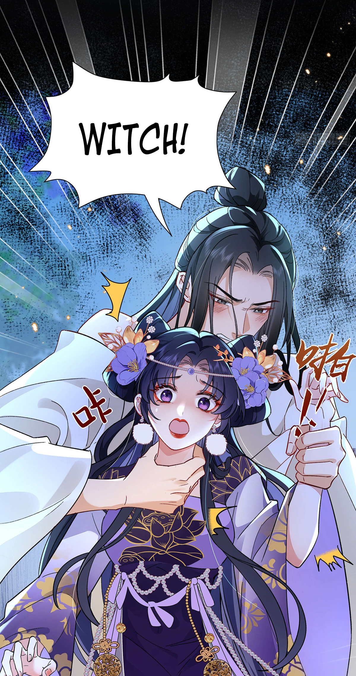 Transmigrating into a Cultivation Novel to Form a Harem Ch. 3 第8页
