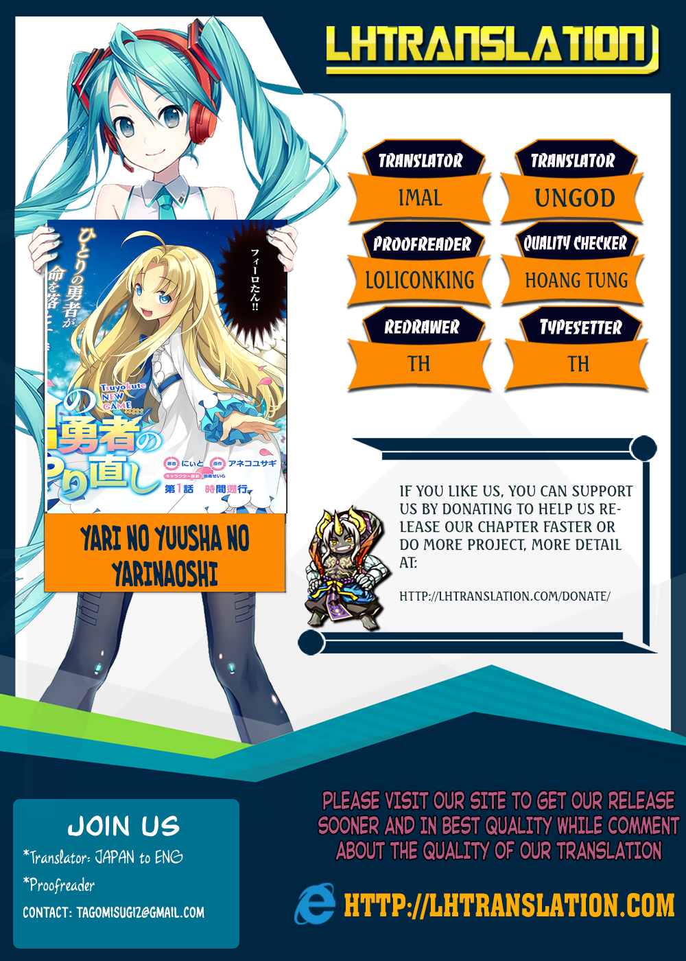 Yari no Yuusha no Yarinaoshi Vol. 1 Ch. 2 第1页