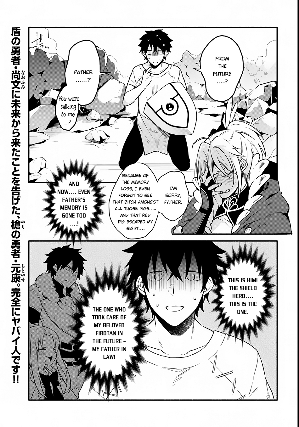 Yari no Yuusha no Yarinaoshi Vol. 1 Ch. 2 第2页
