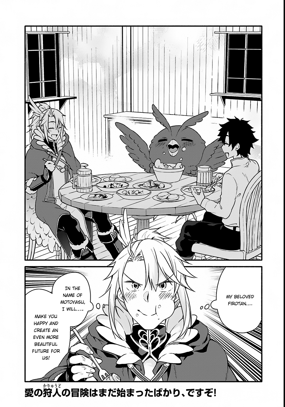 Yari no Yuusha no Yarinaoshi Vol. 1 Ch. 2 第33页