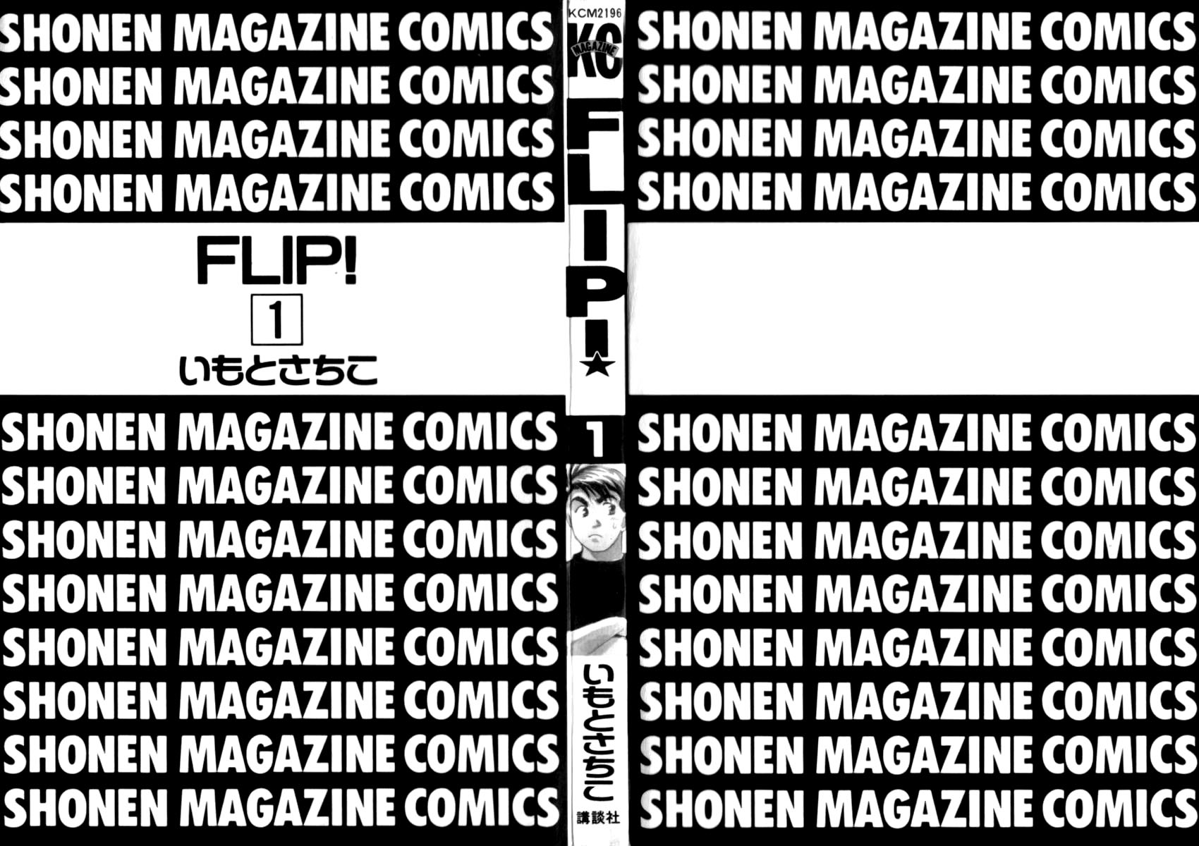 Flip! 第2页