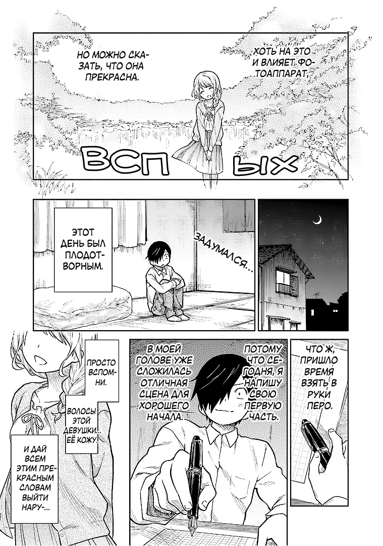 Enami-kun wa Ikiru no ga tsurai Энами-кун не будет обманут 第14页