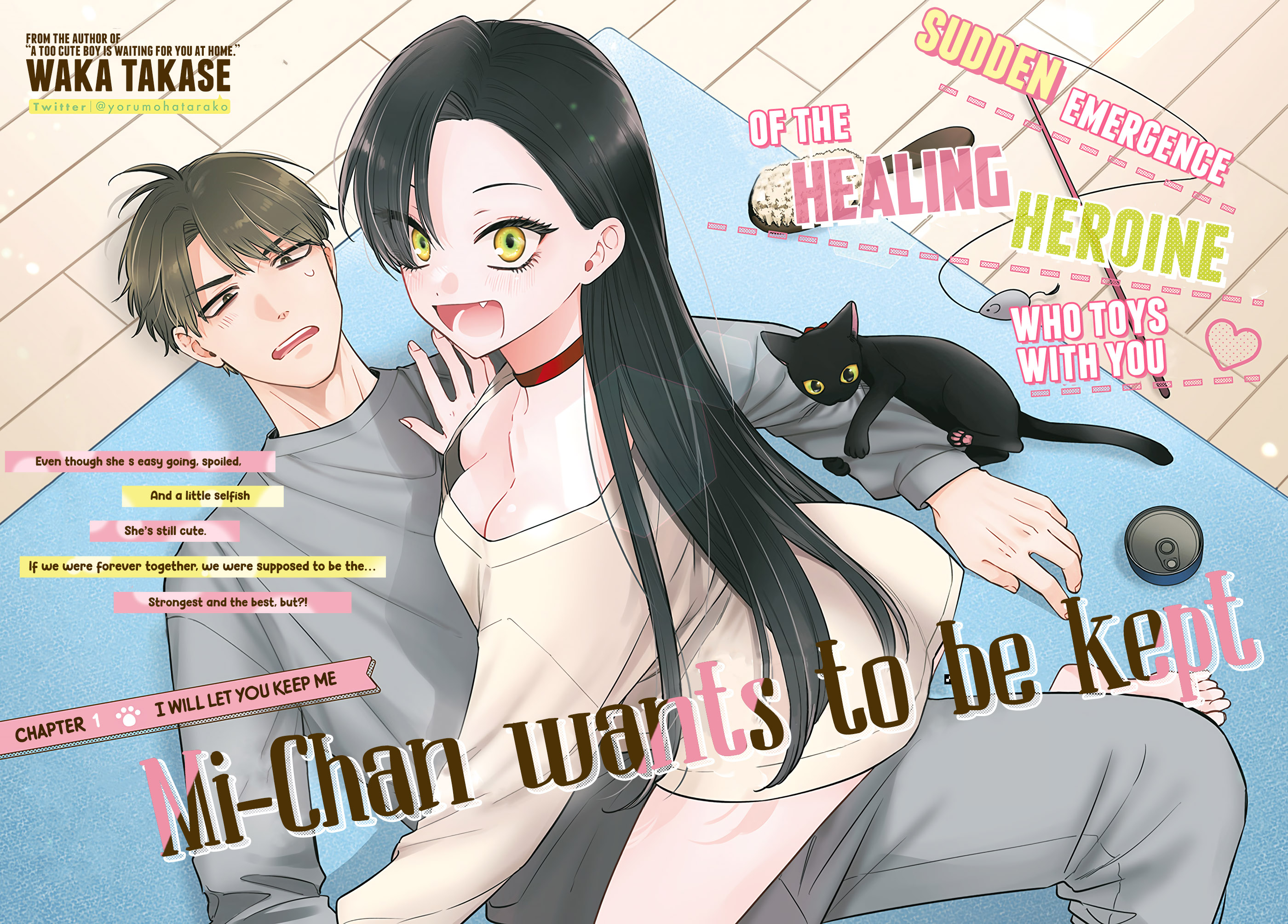 Mii-chan wa Kawaretai 第2页