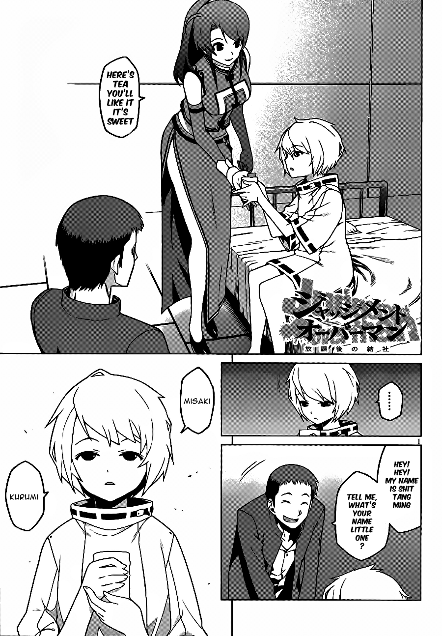 Judgement Overman - Houkago no Kessha Plan99 - Reboot 第3页