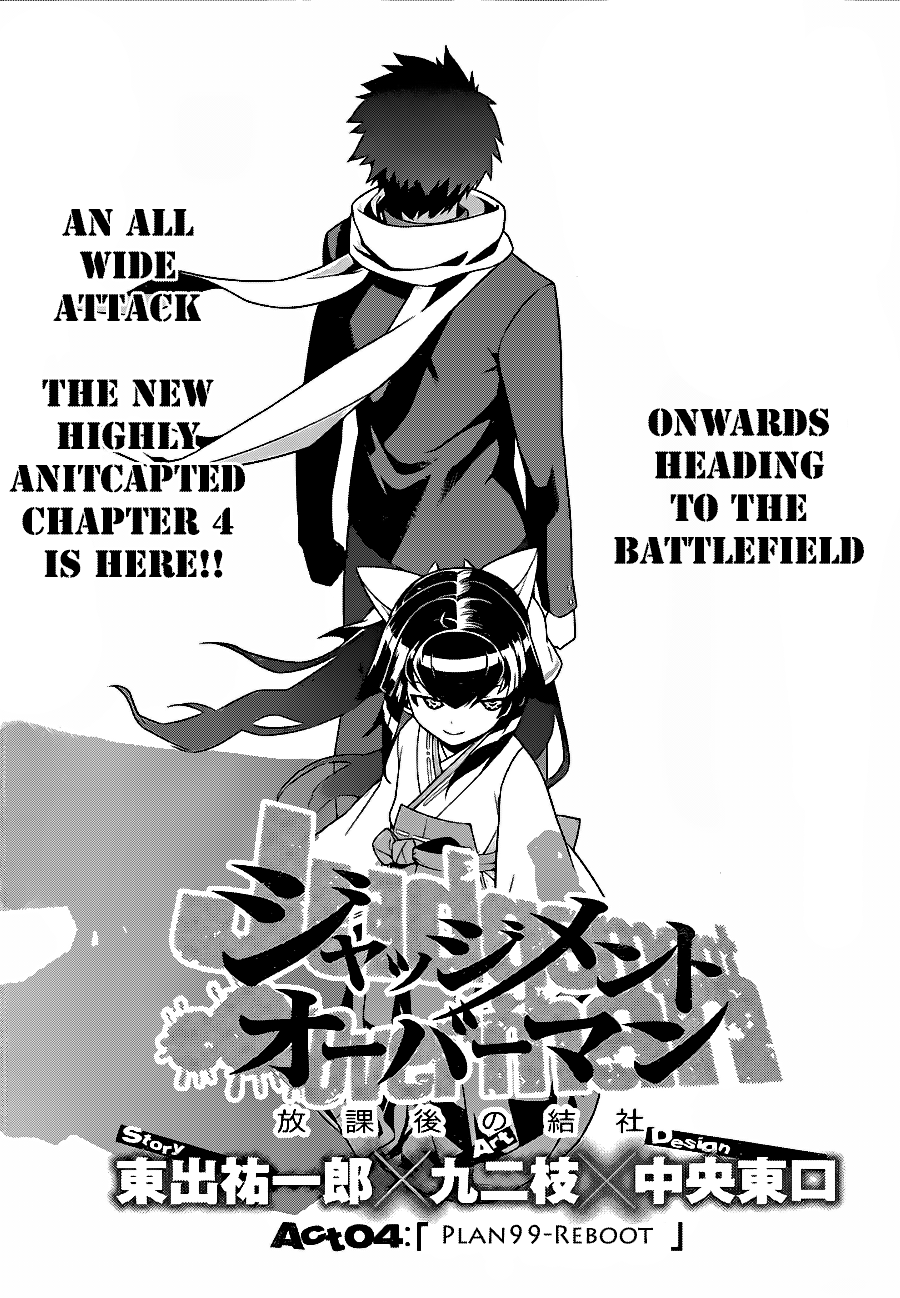 Judgement Overman - Houkago no Kessha Plan99 - Reboot 第7页