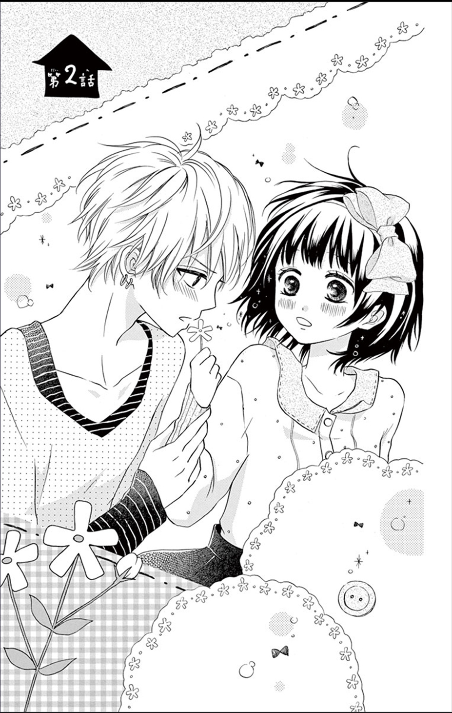 Mezametara Hana no Kiss Vol. 1 Ch. 2 第4页