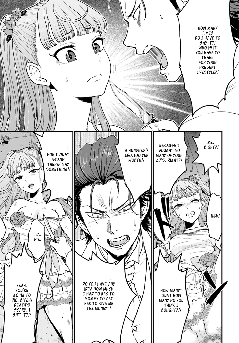 Mayonaka no X Giten What She Held Dear 第18页