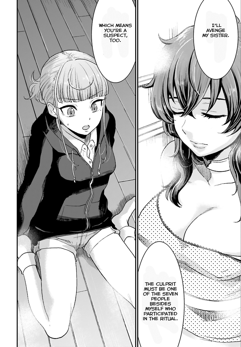 Mayonaka no X Giten What She Held Dear 第3页