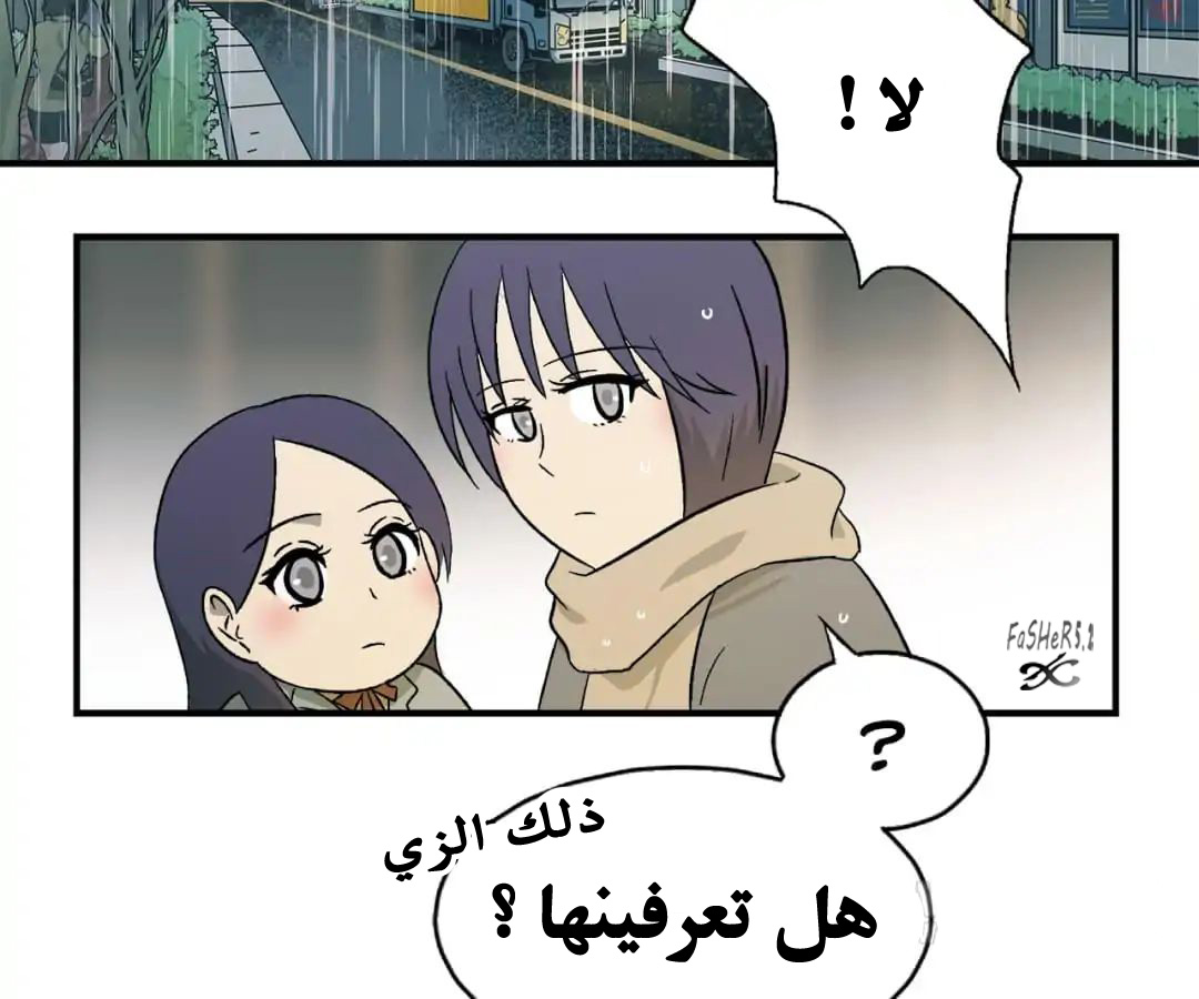 Emotion Chip حيث يبدأ كل شيء 第17页