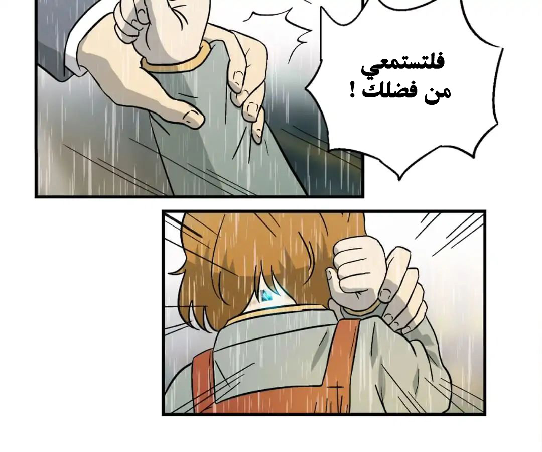 Emotion Chip حيث يبدأ كل شيء 第20页